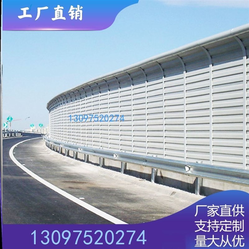高速公路声屏障室外隔音板空调外机隔音墙户外隔音屏工厂吸音板