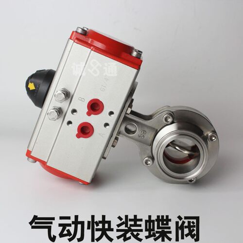 AT气动头卫生级快接螺纹焊接式卡箍D681-X不锈钢快装气动蝶阀阀门