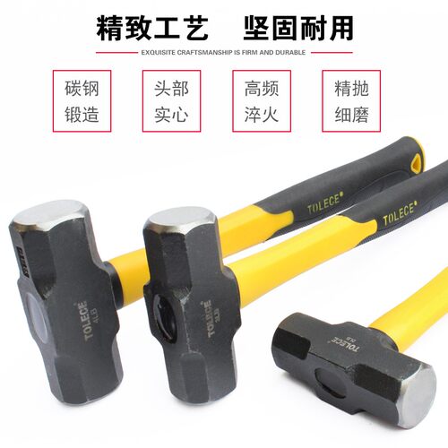 八角锤子 拓力士纤维柄铁榔头大锤 重型方头锤大号砸墙石匠大二锤