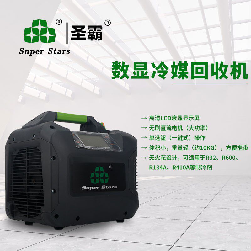圣霸ST-520D冷媒回收机便携双缸抽氟机汽车空调雪种制冷剂回收机