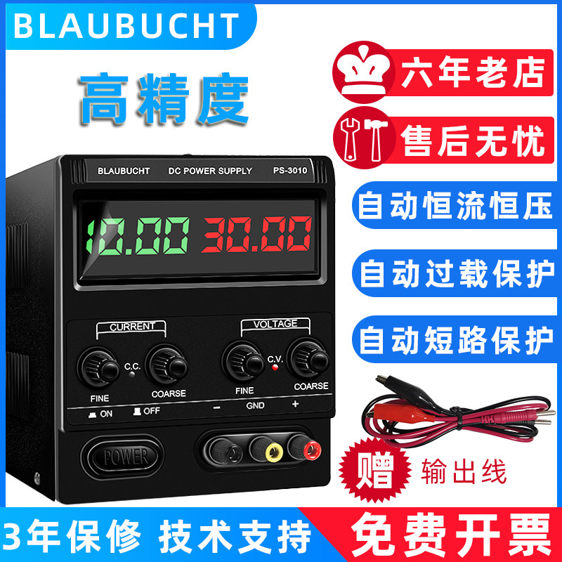 可调直流稳压电源30V60V5A10A大功率充电镀恒压恒流120V维修测试
