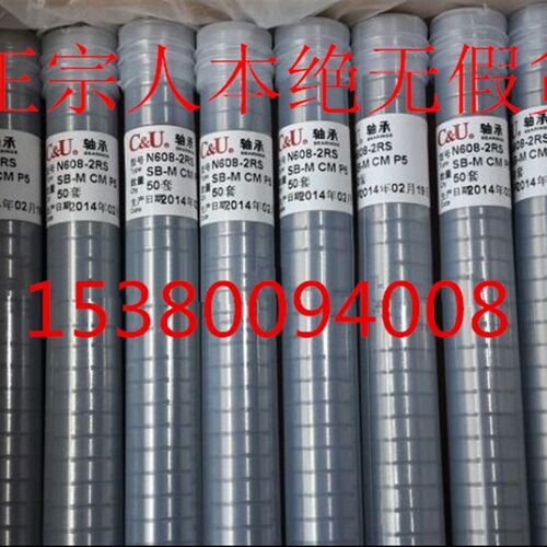 C&U人本轴承606 607 608 609 624 625 626 627 628 629-2RZ RS