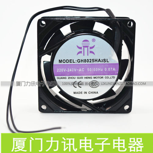 国衡鼎牌轴流风机GH8025HA2SL 80*80*25 散热风扇 AC220V 0.07A