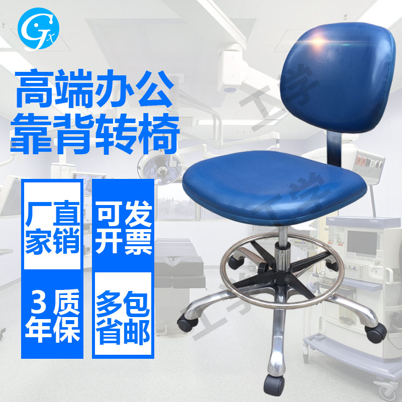 防静电办公椅工厂车间椅子无尘实验室转椅员工老板升降靠背椅包邮