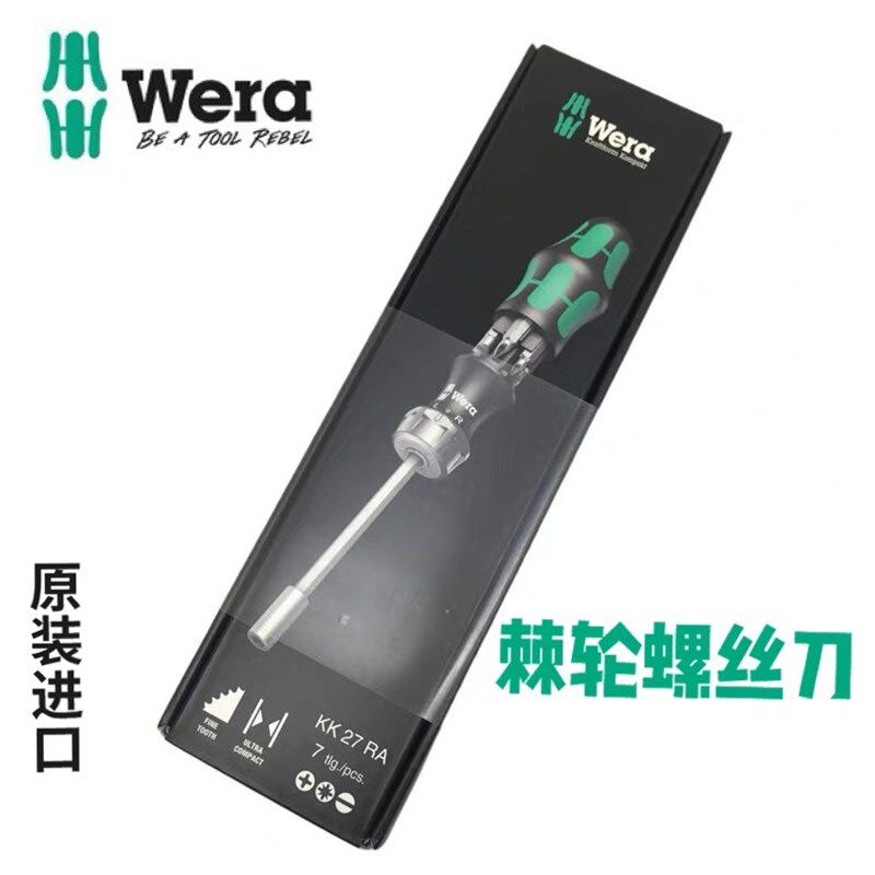 德国进口wera扳手维拉棘轮螺丝刀伸缩刀合金钢螺丝批接口手柄调节