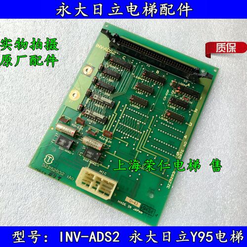 永大日立 日立电梯配件 INV-ADS2 质量保证 实物拍摄