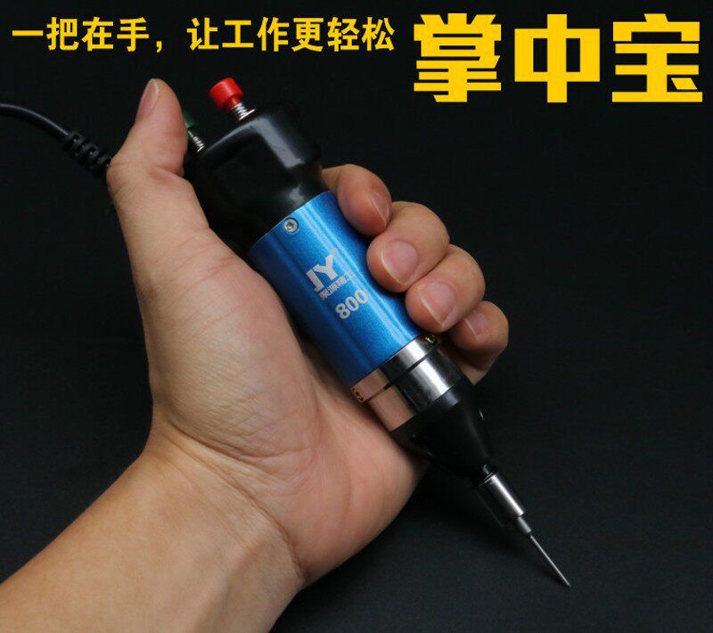 直插式电动螺丝刀 220V调速电批 微型螺丝批手机电动起子 掌中宝