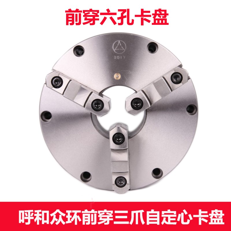 呼和浩特众环烟台环球K21前穿式三爪自定心卡盘前装三孔前锁六孔