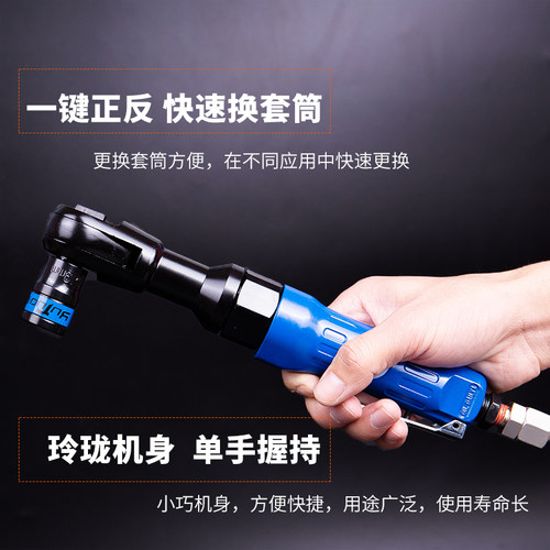 羽拓气动棘轮旋耕机联动式直角扳手大扭力90度L直角1/2工业级风炮