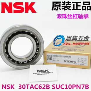 进口高速17TAC47 20TAC47 25TAC62 30TAC62B SUC10PN7B P4主轴承