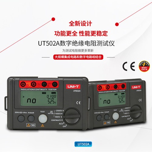优利德UT501A绝缘电阻测试仪高精度电工摇表1000V数字兆欧表500V