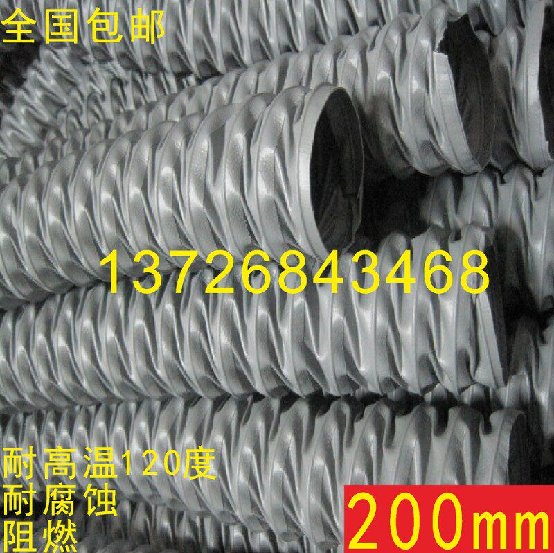 尼龙布通风软管道伸缩风管吸焊抽油烟风机高温伸缩软管200mm*10米