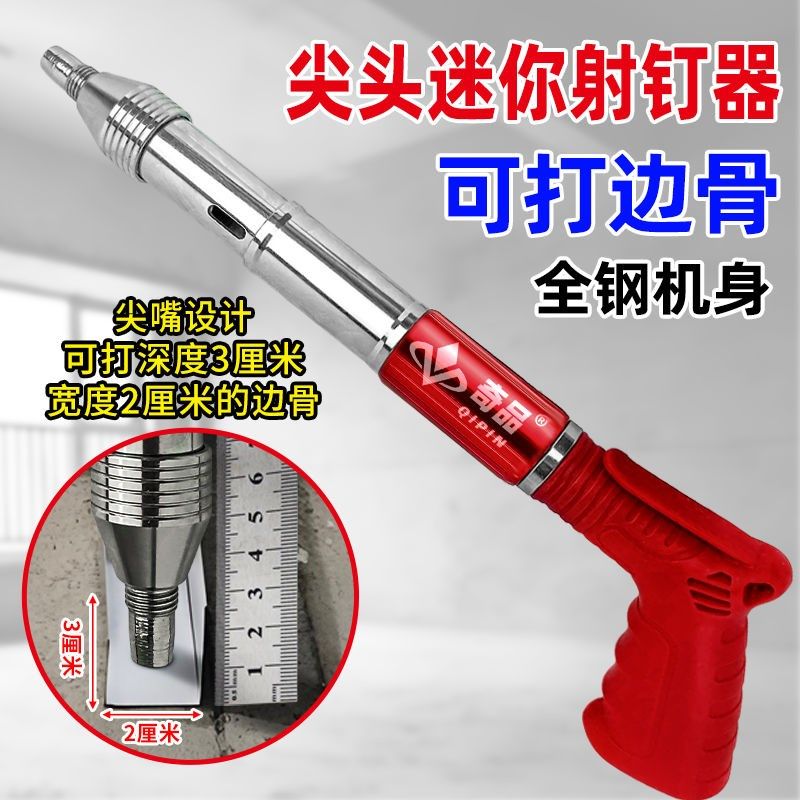 尖头迷你消音炮钉枪钢钉射钉排卡线管线槽龙骨边骨专用全钢打钉枪