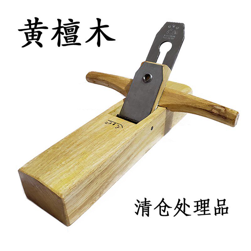 正宗黄檀木刨木工刨子犄角柄手工刨弯柄燕尾榫弯把手柄黄榆木牛角