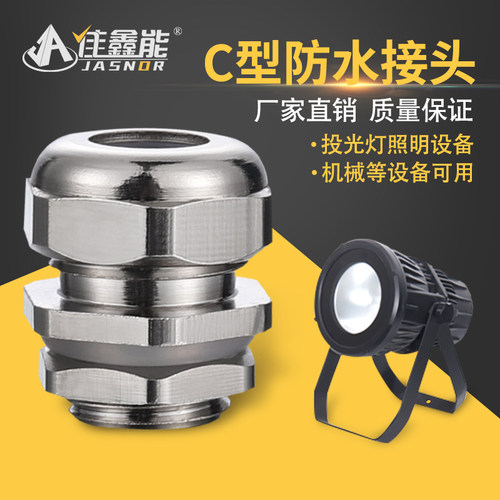 硅胶金属电线电缆防水接头M12M8填料函格兰头铜镀镍密封连接器PG7
