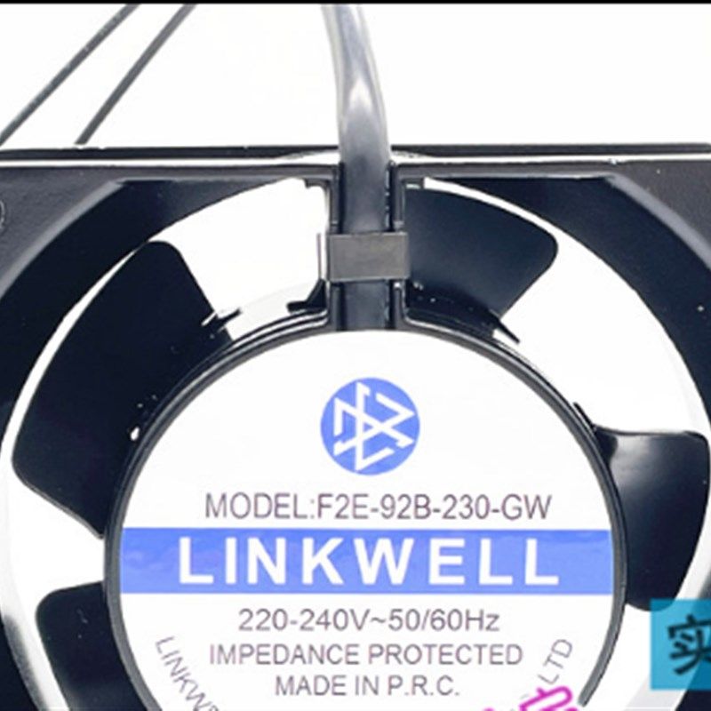 全新LINKWELL F2E-92B-230-GW 230V 全金属耐高温轴流散热风扇9CM