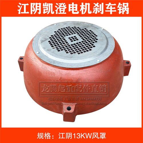 种类齐全10T江阴葫芦电动机配件/型号江阴凯澄13KW电机刹车锅