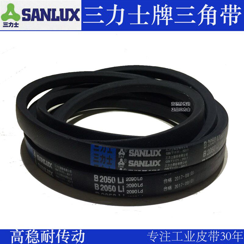 三力士三角带V带B型B1900 B1930 B1950 B1981 B2000气泵电机皮带 - 实物图