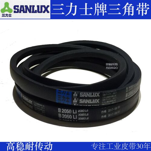 三力士三角带V带B型B1900 B1930 B1950 B1981 B2000气泵电机皮带