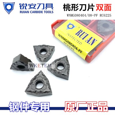 RUIAN锐安数控刀片WNMG080404 080408 PF RC6225桃形双面钢件刀粒