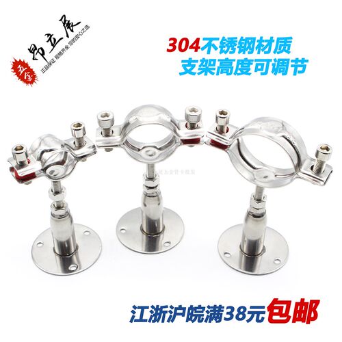 304不锈钢可调节底座管道支架50钢管管卡75管道抱箍100卫生级带座
