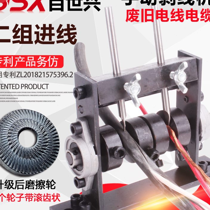 废旧电线电缆手动剥线机 剥皮器 小型扒铜丝线工具 家用钳剥线器