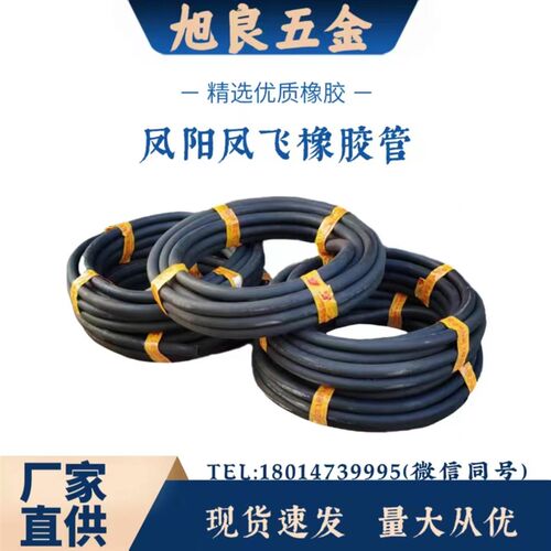 正品凤阳凤飞喷砂管橡胶管耐高压喷砂专用19/25/32/38/51