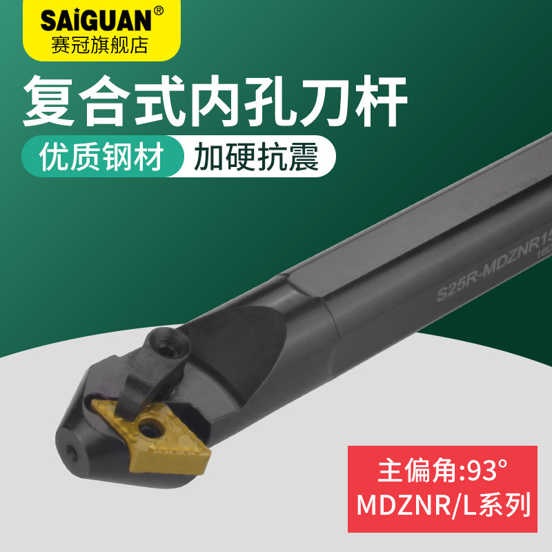 赛冠数控刀杆 内孔刀内圆镗孔车刀镗刀S25R/S32S-MDZNR15车床刀具