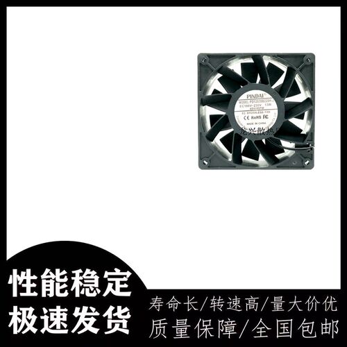 强风冷大风量12CM厘米PD12038B220H-J110V-230V机箱散热风扇12038