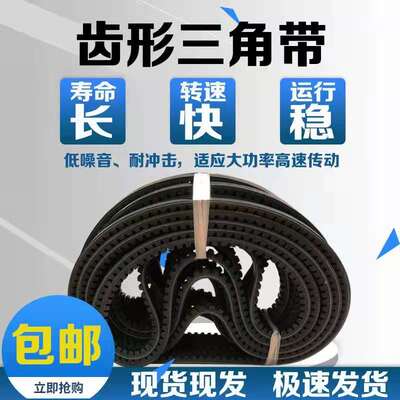 B型带齿皮带17X1168 Li