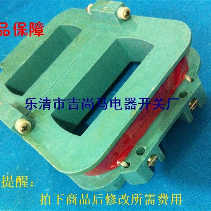 现货交流接触器继电器线圈CJ20-630A多电压380V220V110V24V12V36v