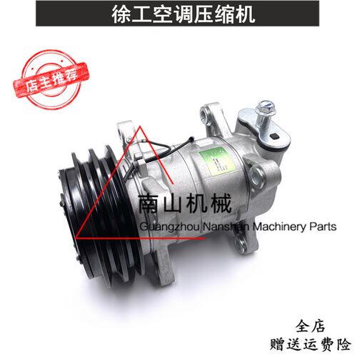 徐工XE55DA/60DA空调压缩机空调泵总成冷却泵新款空调压缩泵挖机