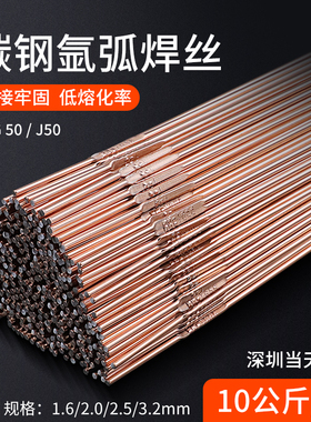 正品焊材TIG-50碳钢氩弧焊丝1.6/2.0/2.4/3.2氩弧焊铁焊丝 焊条