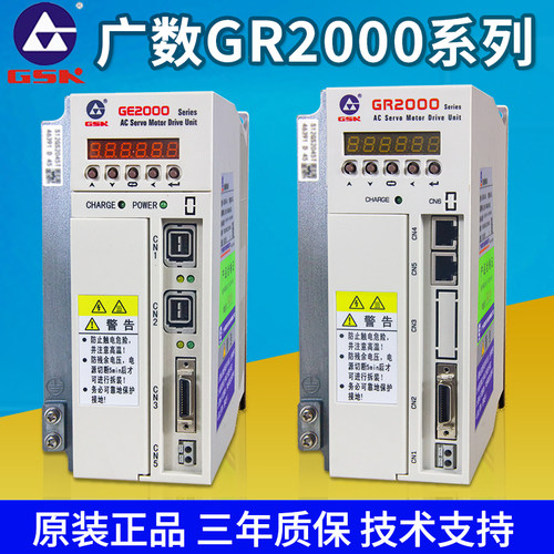 广数原装伺服电机驱动器GR2030T-LA1广州数控控制器GE2045TGS2000