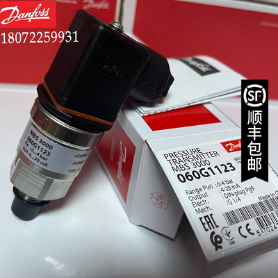 MBS3200丹佛斯Danfoss压力传感器060G1799 压力变送器