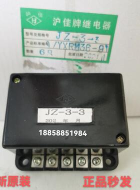 JZ-3-3密封式直流磨床欠电流继电器JZ3-3 3TH 封闭型1开1闭