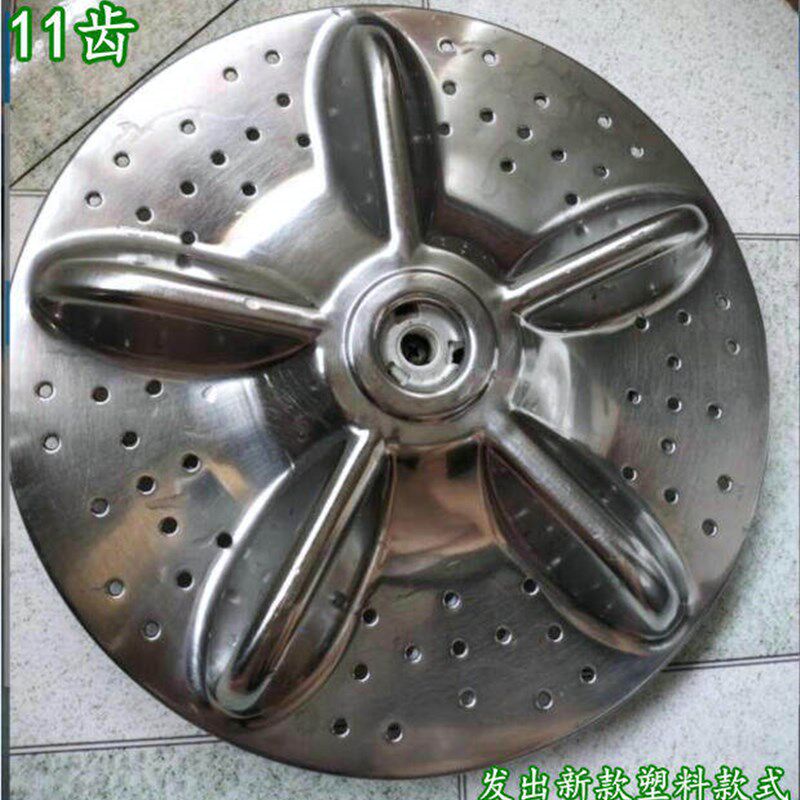 适用华生洗衣机波轮 XQB55-188SC(DM) XQB65-198SC(EM)转盘 32CM