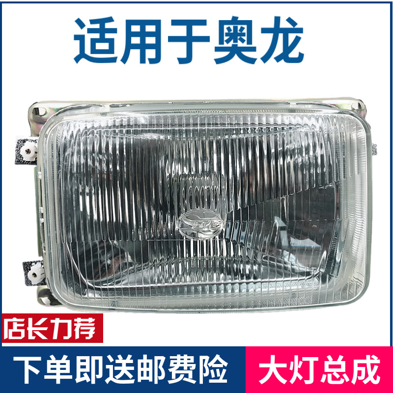 适配陕汽重卡配件 奥龙自卸车渣土车前照灯前大灯总成斯太尔照明