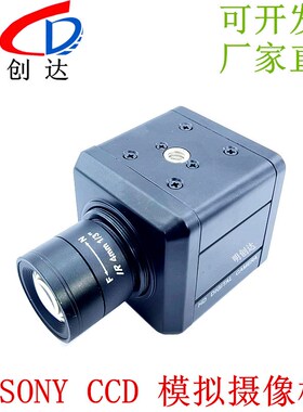 高清CCD老式模拟摄像机1200线BNC接口工业相机二次元机械设备枪击