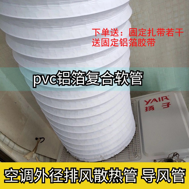 空调外机排风管圆形管道散热导风管排气管窗户万向出风口延长