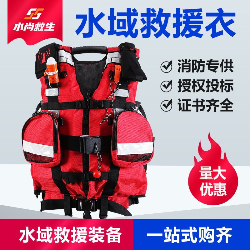 专业蓝天水域救援救生衣中性激流救生马甲 消防防汛安全救援装备