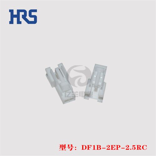 HRS 广濑 DF1B-2EP-2.5RC 胶壳 2p 2.5mm 插头 连接器 正品 现货