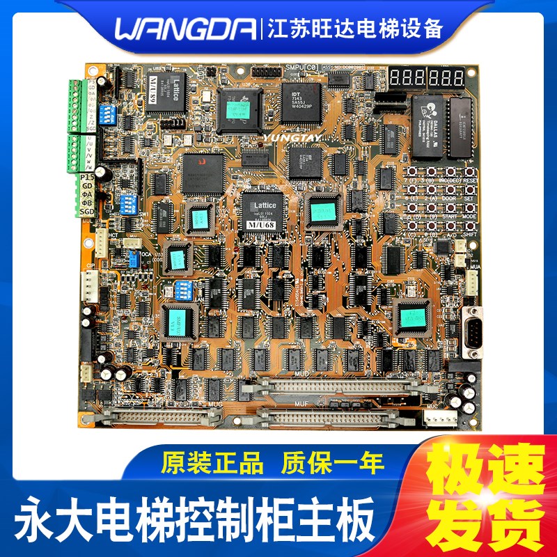原装永大电梯控制柜主板SMPU[C0] ASSY NO:DC002902原厂现货正品