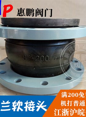 国标KXT碳钢气吹膜法兰软连接 橡胶软接头 DN25-200 耐酸碱