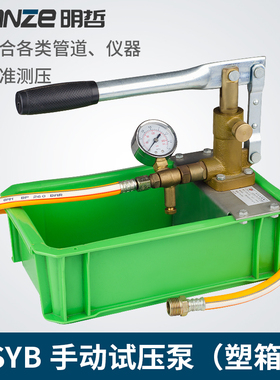 打压泵 手动试压泵 打压机25KG试压泵手动PPR水管 管道测试 正品