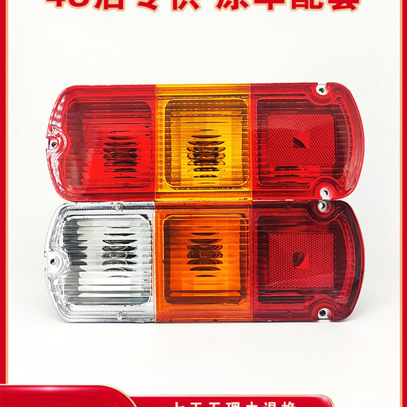 原厂五菱荣光小卡后尾灯总成单排双排厢式小货车灯壳刹车灯倒车灯