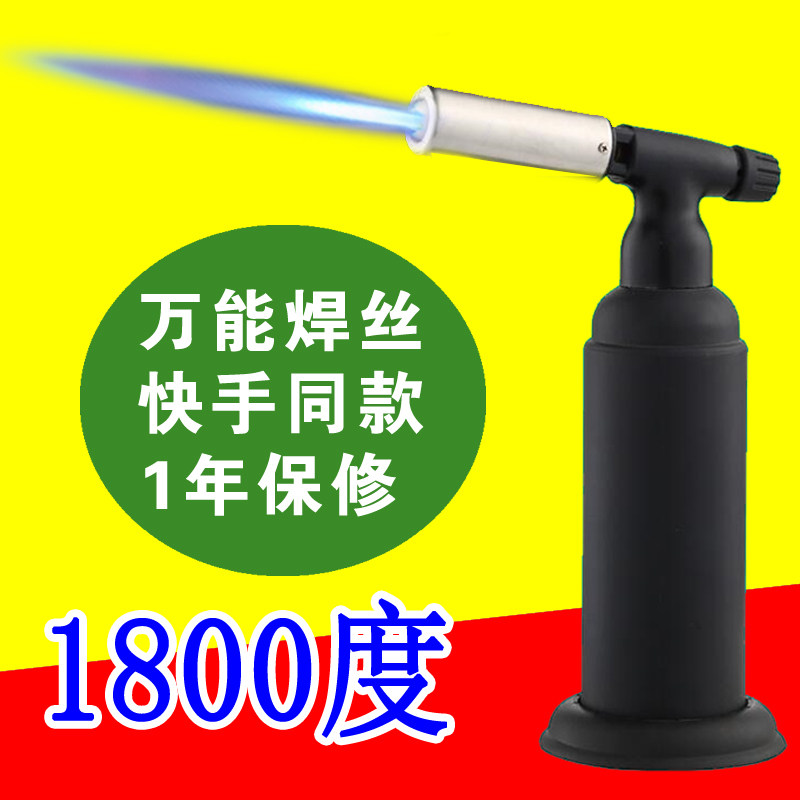家用便携式喷枪快手同款高温1800度铜铁铝冷风焊枪打火机万能焊丝