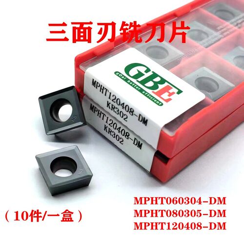 原装数控三面刃铣刀片 MPHT060304/080305/120408-DM钢件通用材质