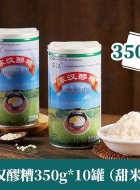 四川大竹东汉醪糟350g*10罐礼盒装农家自酿糯甜米酒即食绿色食品