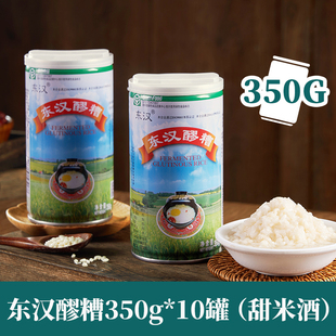 四川大竹东汉醪糟350g*10罐礼盒装农家自酿糯甜米酒即食绿色食品